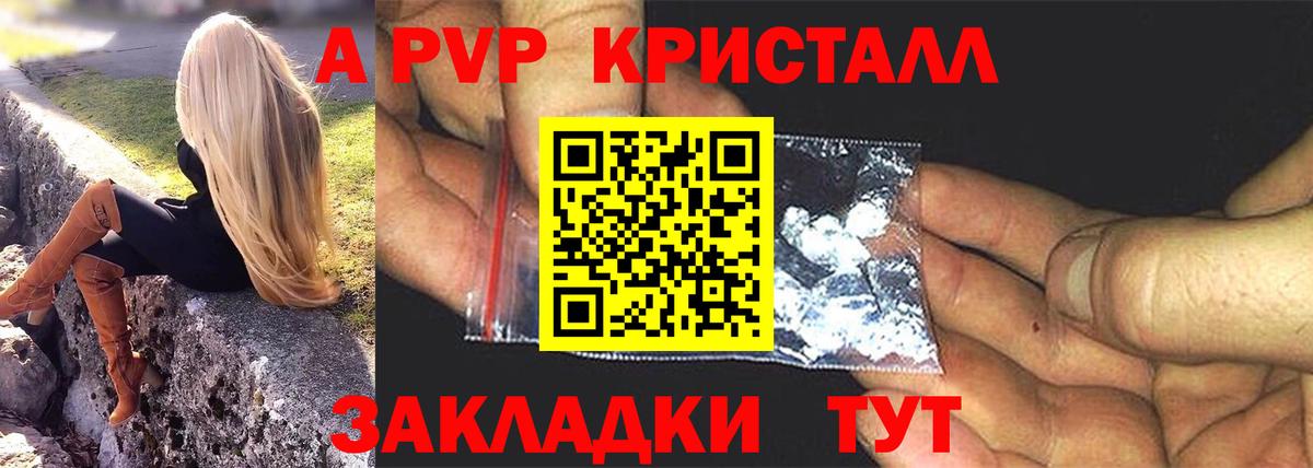 Альфа ПВП СК Армавир