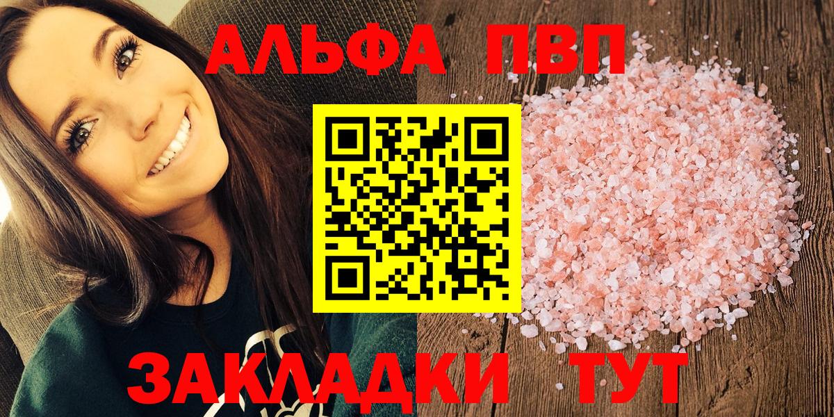 Alpha PVP СК  Вход с VPN  Армавир  Alpha-PVP СК КРИС  Alpha PVP СК КРИС 