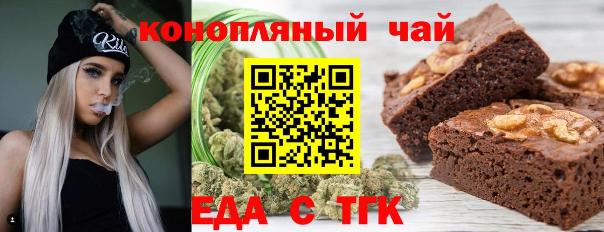 Canna-Cookies конопля  Вход с VPN  Армавир 