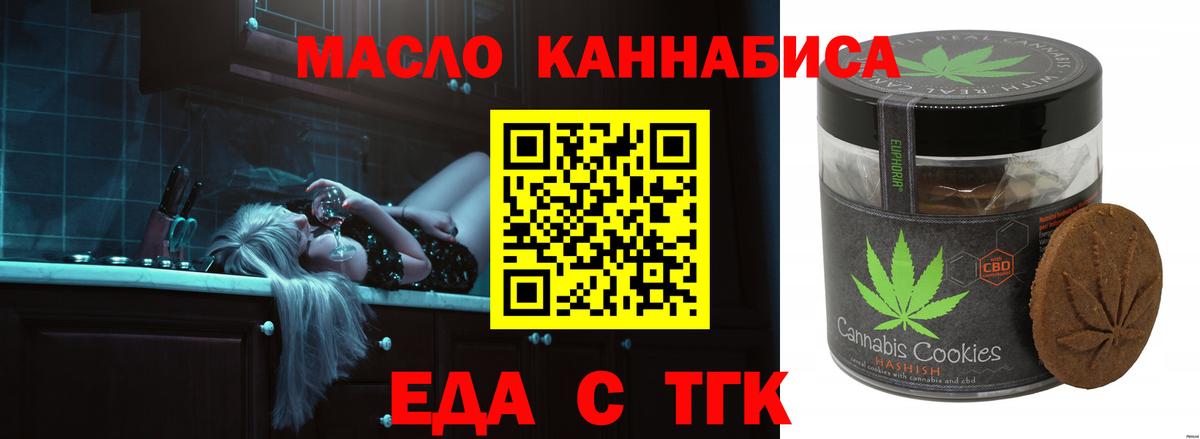 Cannafood конопля Армавир