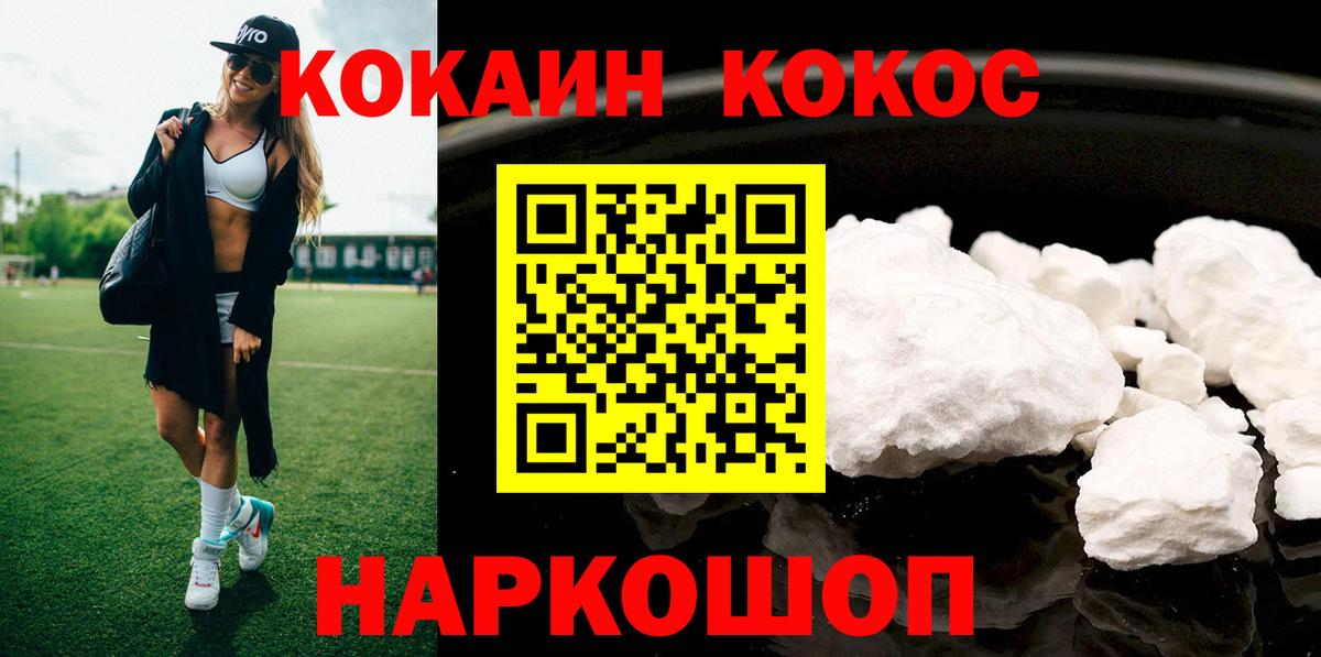 КОКАИН Боливия  КОКАИН 98%  Армавир  Вход с VPN 