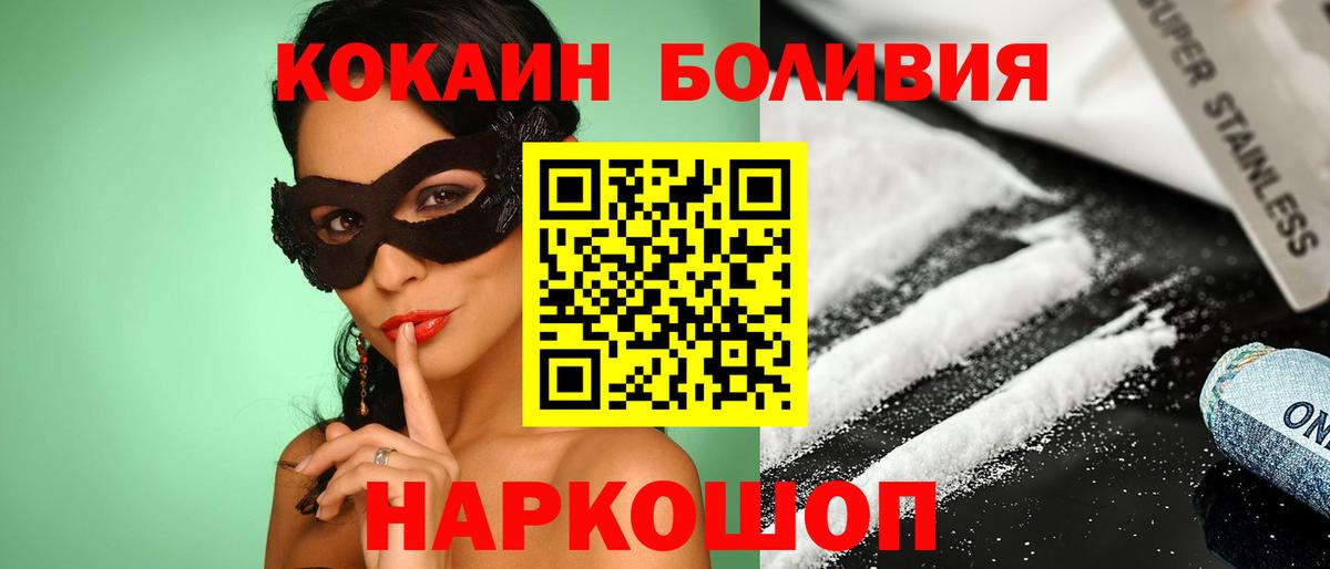 КОКАИН Колумбийский Армавир