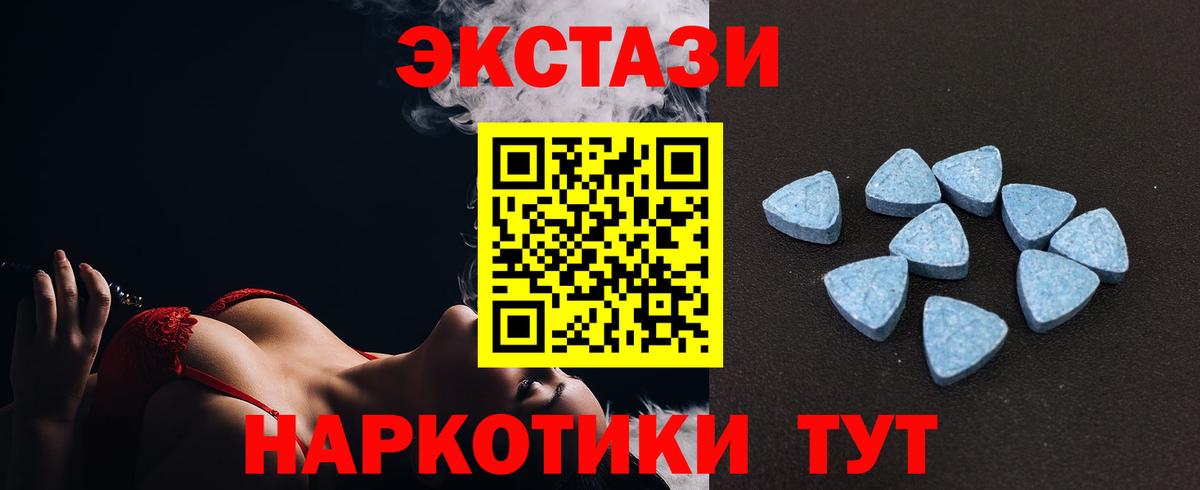 ЭКСТАЗИ VHQ  Экстази  Вход с VPN  Армавир  Ecstasy Дубай 