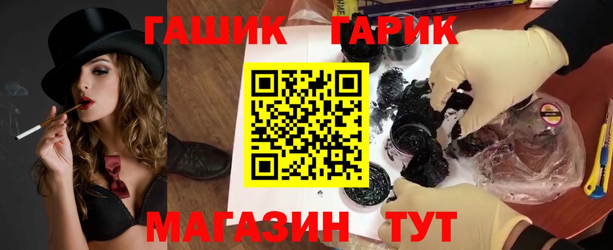 Гашиш Ice-O-Lator  Вход с VPN  Армавир  ГАШИШ индика сатива 