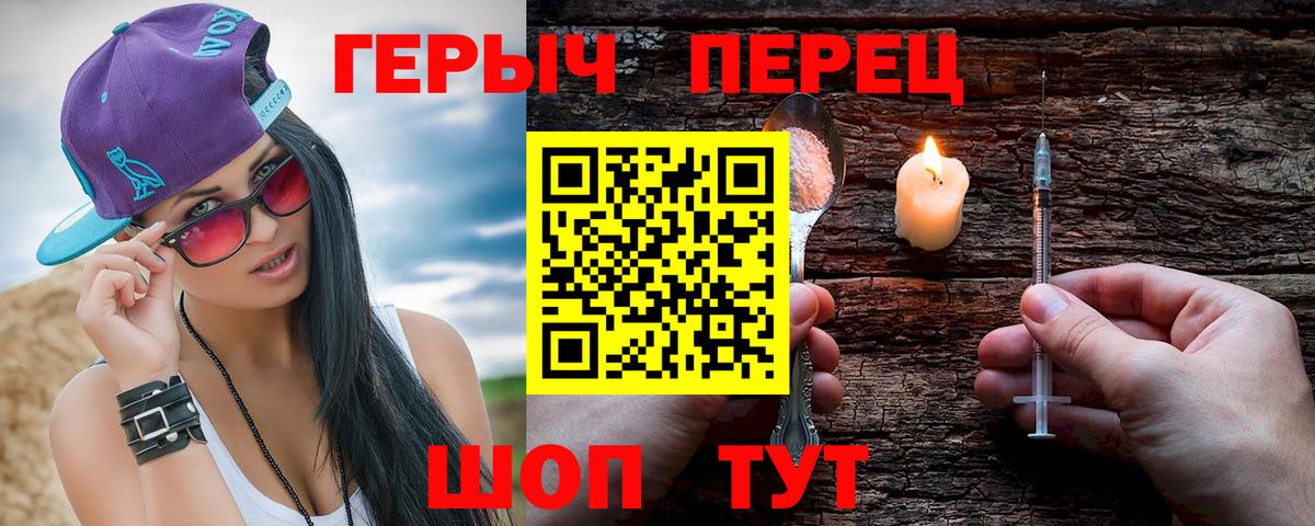 ГЕРОИН гречка Армавир