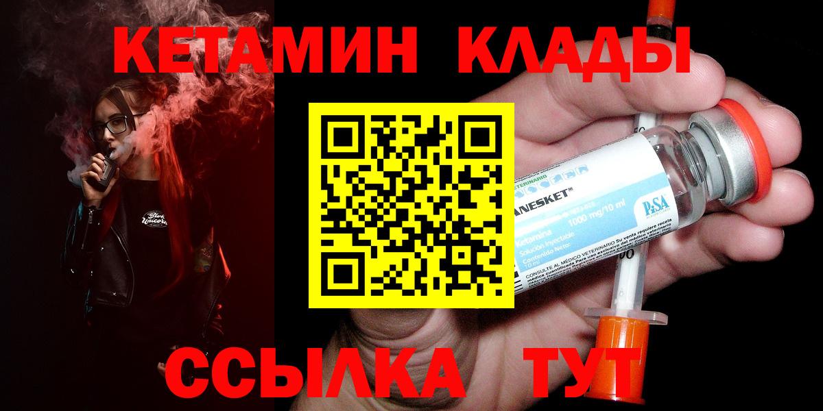 Армавир  Кетамин VHQ  Кетамин VHQ  Вход с VPN 