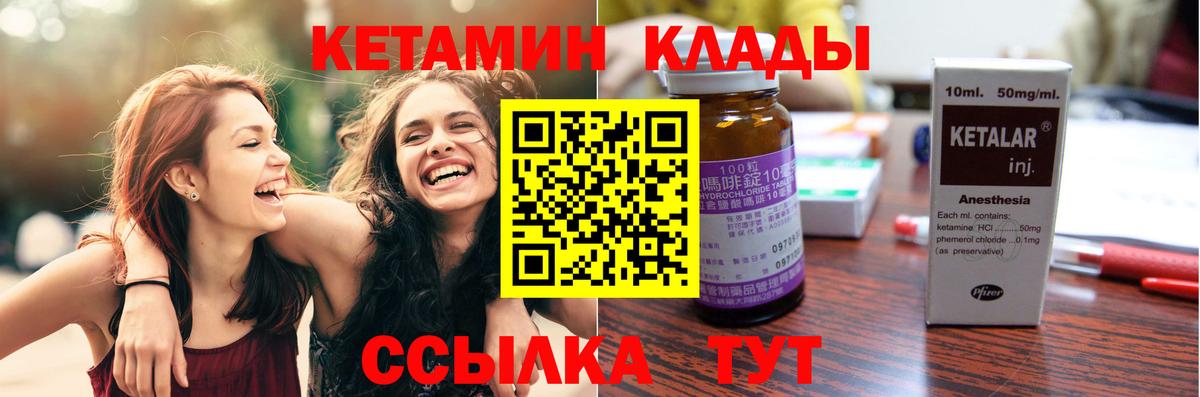 Кетамин ketamine Армавир