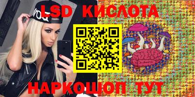 мескалин Краснознаменск