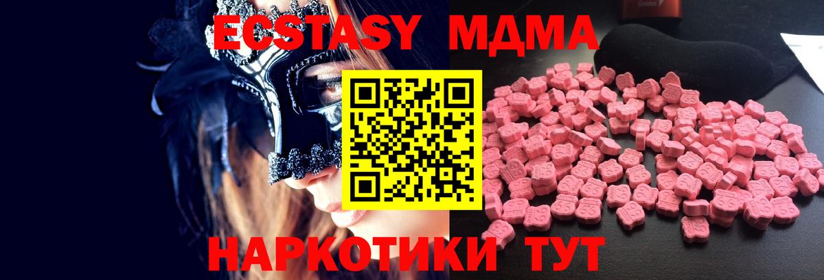Армавир  MDMA  Вход с VPN  МДМА VHQ  MDMA молли 