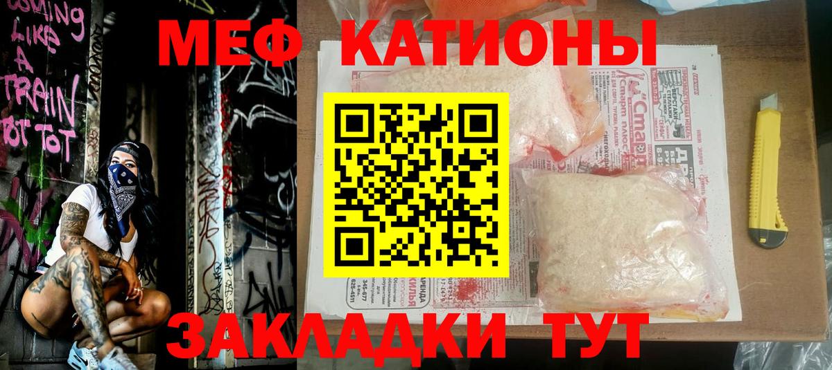 МЕФ кристаллы  МЯУ-МЯУ  дарнет шоп  Армавир  Мефедрон mephedrone  Вход с VPN 
