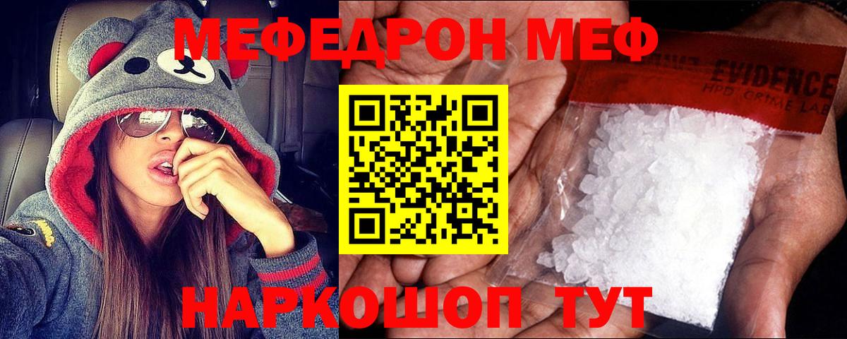 Меф мука Армавир