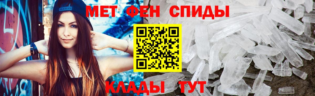 Первитин пудра  Вход с VPN  Армавир 