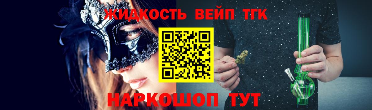 ТГК Wax  Дистиллят ТГК вейп с тгк  Армавир  Вход с VPN 