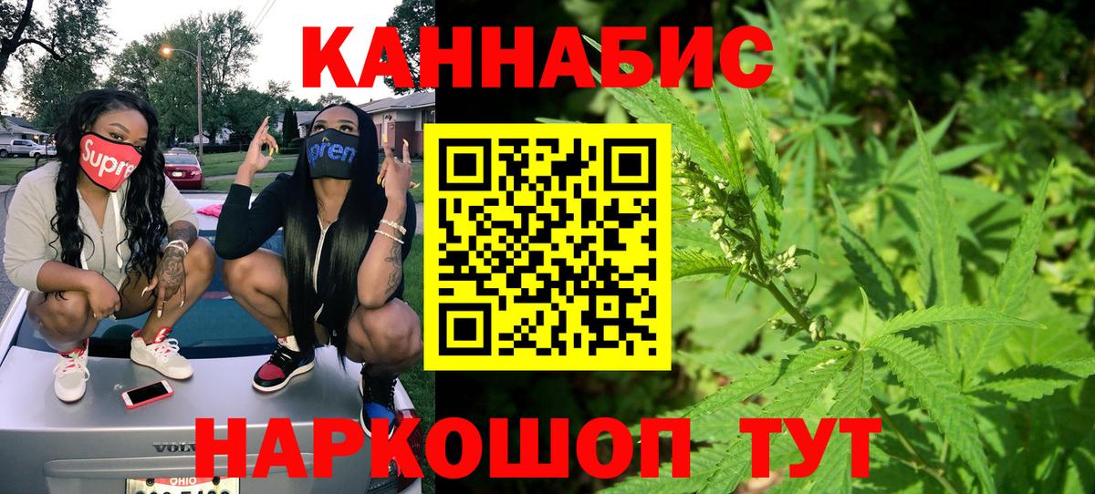 Шишки марихуана Ganja  Конопля THC 21%  Бошки марихуана семена  Конопля MAZAR  Вход с VPN  Армавир 